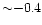 ${\sim}{-}0.4$