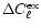 $\Delta
C_\ell^{\mathrm{ex}}$
