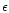 $\epsilon$
