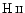 ${\rm H\,{\scriptstyle {II}}}$