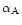 $\alpha_{\rm A}$