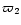 $\varpi_2$