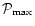 ${\cal P}_{\max}$