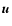 $\vec{u}$