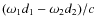 $(\omega_1 d_1 - \omega_2 d_2)/c$
