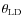 $\theta_{\rm LD}$