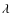 $\lambda$