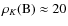 $\rho_K({\rm B}) \approx 20$