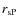 $r_{\rm sP}$