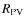 $R_{\rm PV}$
