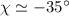 $\chi \simeq -35\degr$