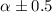 $\alpha\pm 0.5$