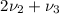 ${\rm 2\nu_2 + \nu_3}$