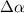 $\Delta\alpha$