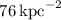 $76\,\rm{kpc}^{-2}$