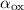 $\alpha_{\rm ox}$