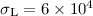 $\sigma_{\rm L}=6\times10^4$