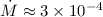$\dot{M} \approx 3 \times 10^{-4}$