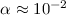 $\alpha\approx 10^{-2}$