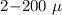 $\rm{2{-}200{\ }\mu}$