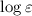 $\log \varepsilon$
