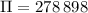 $\Pi = 278\,898$