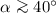 $\alpha \ga40 ^\circ$