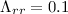 $\Lambda_{rr} = 0.1$