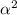 $\alpha^2$