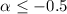 $\alpha\le-0.5$