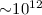 ${\sim} 10^{12}$