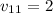 $v_{11} = 2$