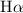 ${\mathrm H\alpha}$