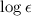 $\log \epsilon$