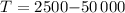 $T = 2500 {-} 50\,000$