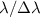 $\lambda/\Delta \lambda$
