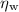 $\eta_{\rm w}$