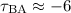 $\tau_{\rm BA}\approx-6$