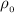 $\rho_{_0}$