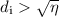 $ d_{\rm i} > \sqrt {\eta} $