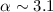 $\alpha\sim 3.1$