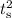 $t^2_{\rm s}$