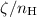 $\zeta/n_{\rm H}$