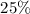 $25\%$