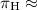 $\pi_{\rm H} \approx$