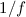 $1/f$