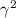 $\gamma^{2}$
