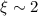 $\xi \sim 2$