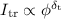 $I_{\rm tr} \propto \phi^{\delta_{\rm t}}$