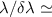$\lambda/\delta \lambda \simeq$